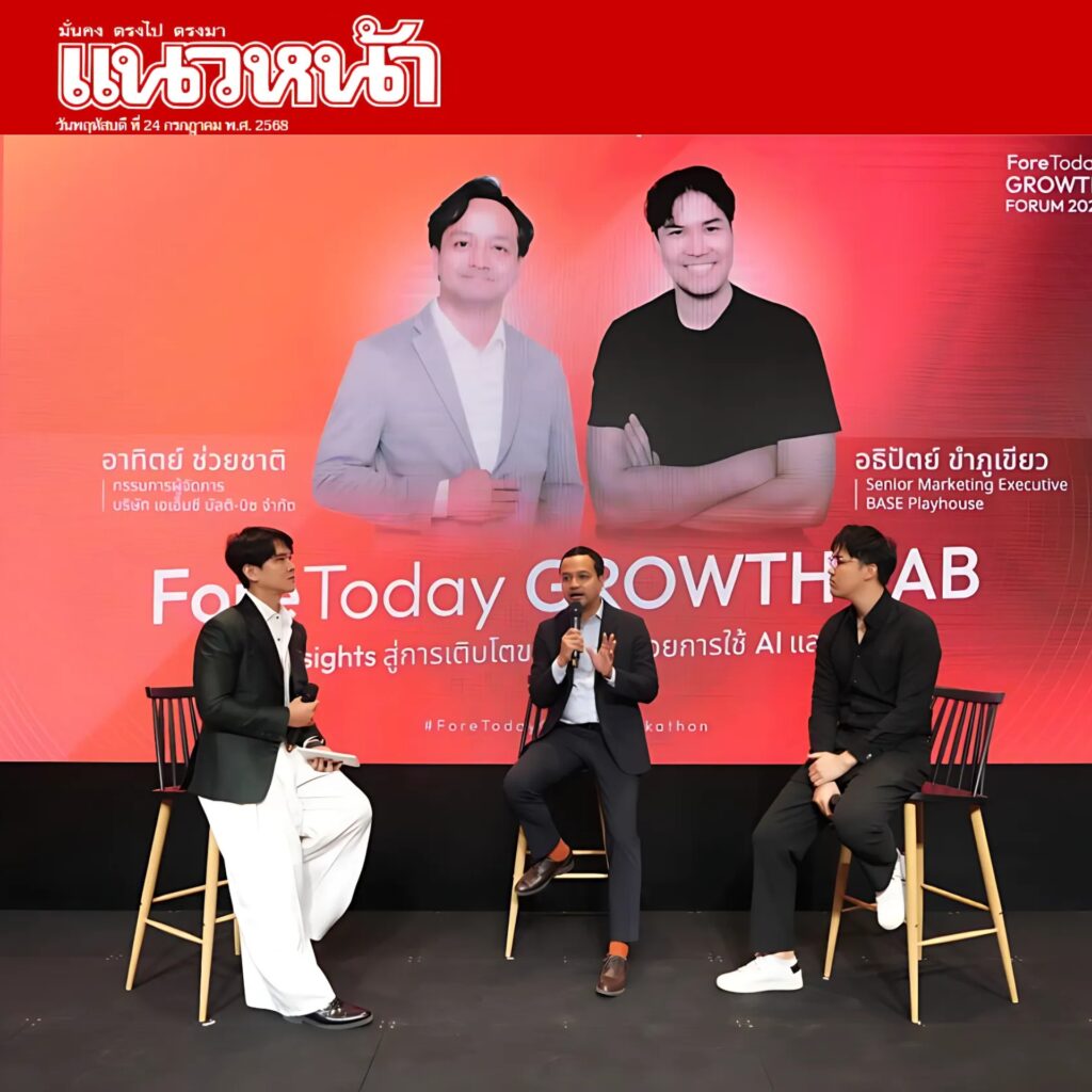 ForeToday GROWTH LAB — อาทิตย์ ช่วยชาติ
